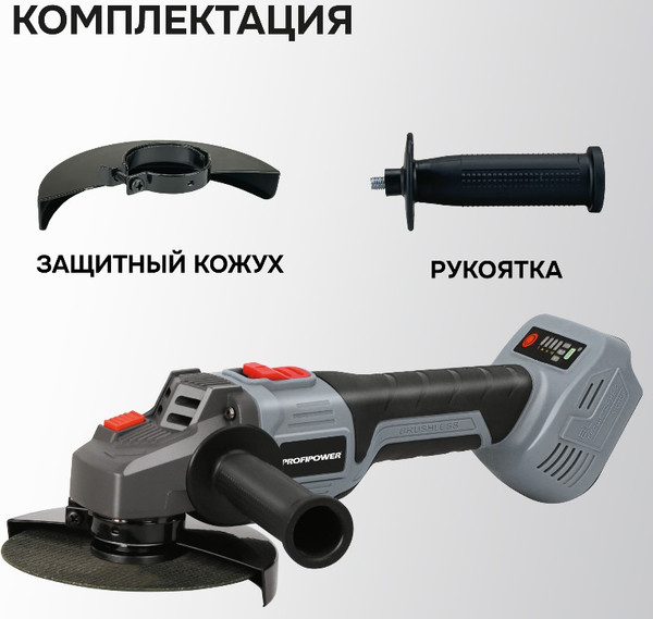 Изображение товара Угловая шлифовальная машина Profipower MKDGA-18V / E0160