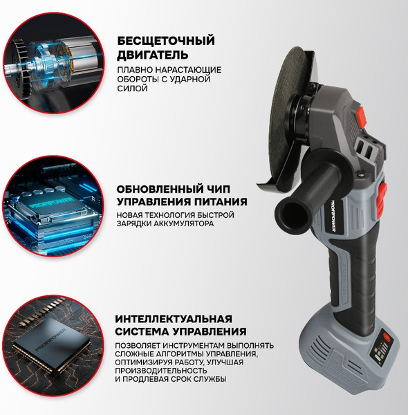 Изображение товара Угловая шлифовальная машина Profipower MKDGA-18V / E0160