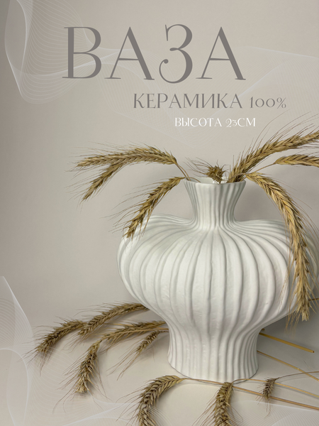 Изображение товара Ваза Merry Bear Home Decor Хум Лой /  30002358