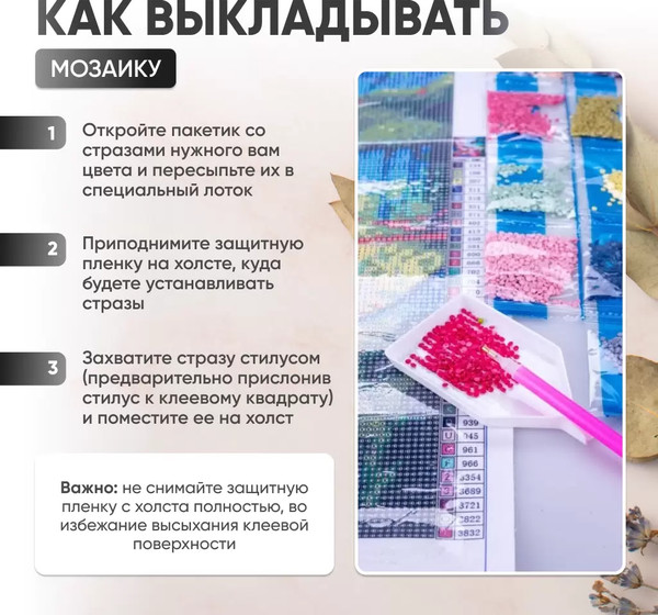 Изображение товара Набор алмазной вышивки Solmax&Creators Цветочный орнамент / CP54046