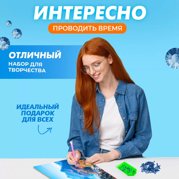 Изображение товара Набор алмазной вышивки Solmax&Creators Горы / SM98460