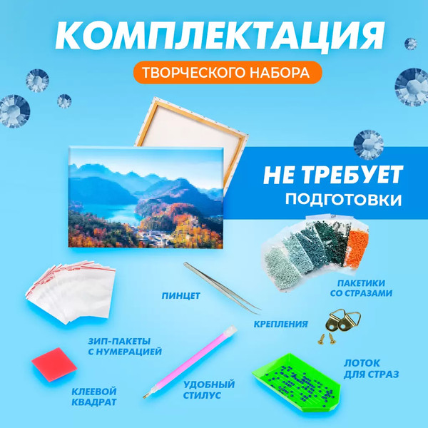Изображение товара Набор алмазной вышивки Solmax&Creators Горы / SM98460
