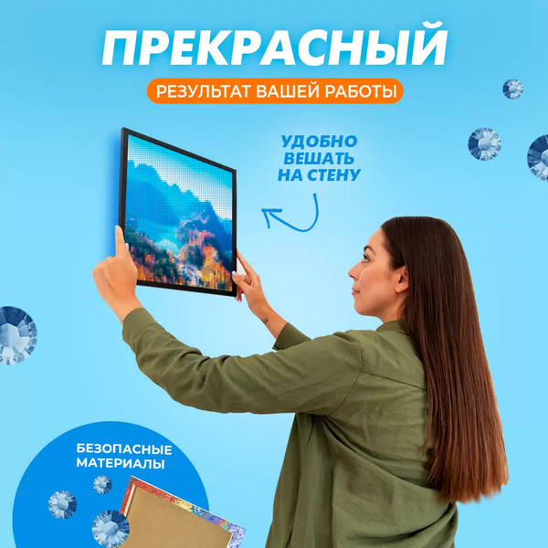 Изображение товара Набор алмазной вышивки Solmax&Creators Горы / SM98460