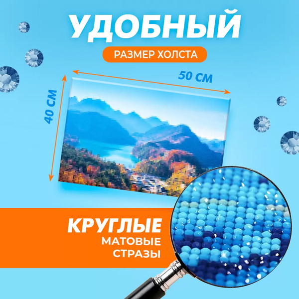 Изображение товара Набор алмазной вышивки Solmax&Creators Горы / SM98460