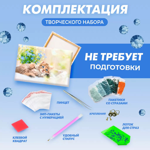Изображение товара Набор алмазной вышивки Solmax&Creators Котенок / SM98458