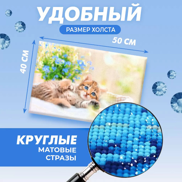 Изображение товара Набор алмазной вышивки Solmax&Creators Котенок / SM98458