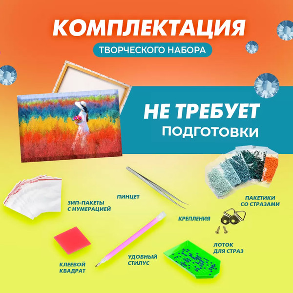 Изображение товара Набор алмазной вышивки Solmax&Creators Девушка на лугу / SM98457