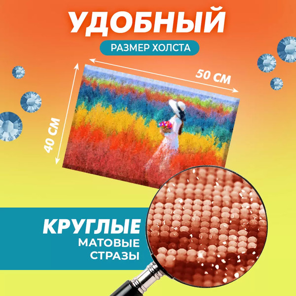 Изображение товара Набор алмазной вышивки Solmax&Creators Девушка на лугу / SM98457