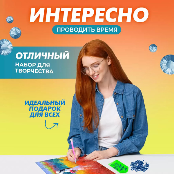Изображение товара Набор алмазной вышивки Solmax&Creators Девушка на лугу / SM98457