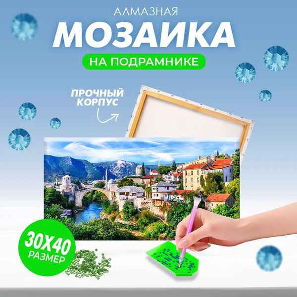 Изображение товара Набор алмазной вышивки Solmax&Creators Старый город / SM98454