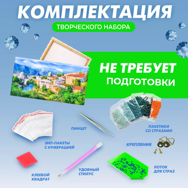 Изображение товара Набор алмазной вышивки Solmax&Creators Старый город / SM98454