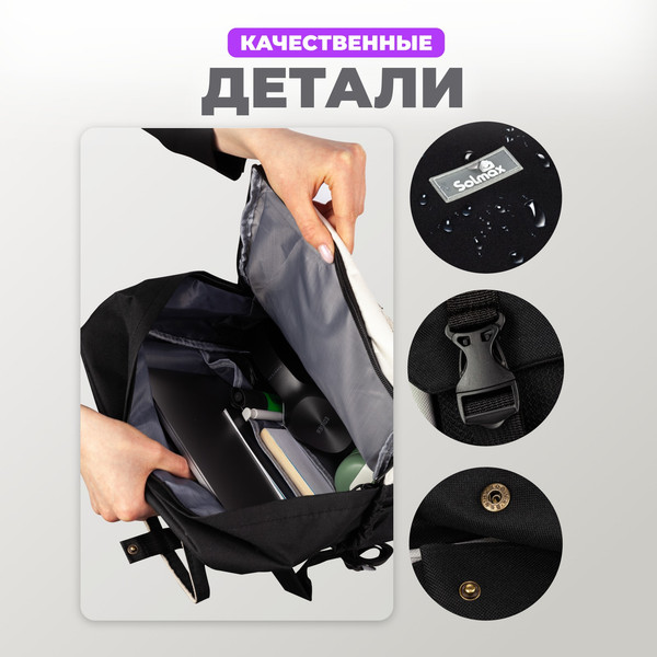 Изображение товара Школьный рюкзак Solmax&Case SM97100 (4шт)