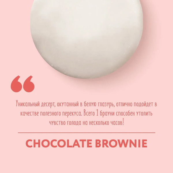 Изображение товара Набор протеинового печенья FitnesShock Shocks! Брауни Клубника (9x50г)