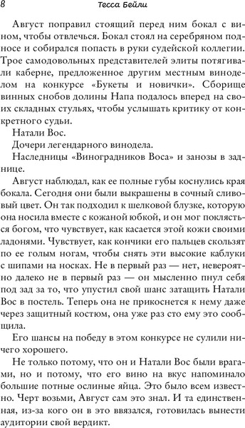 Изображение товара Книга Inspiria Контракт на любовь, мягкая обложка (Бейли Тесса)