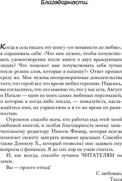 Изображение товара Книга Inspiria Контракт на любовь, мягкая обложка (Бейли Тесса)