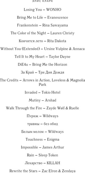 Изображение товара Книга Эксмо Вопреки и навсегда. Одержимость Желтого Тигра (Кларк Элис)