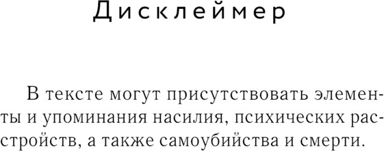 Изображение товара Книга Эксмо Вопреки и навсегда. Одержимость Желтого Тигра (Кларк Элис)