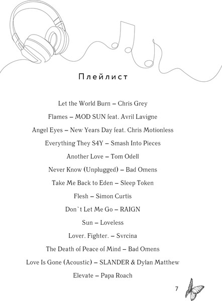 Изображение товара Книга Эксмо Вопреки и навсегда. Одержимость Желтого Тигра (Кларк Элис)