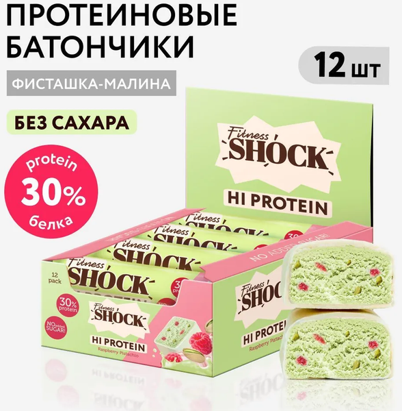Изображение товара Протеиновый батончик FitnesShock Фисташка-малина (12x40г)