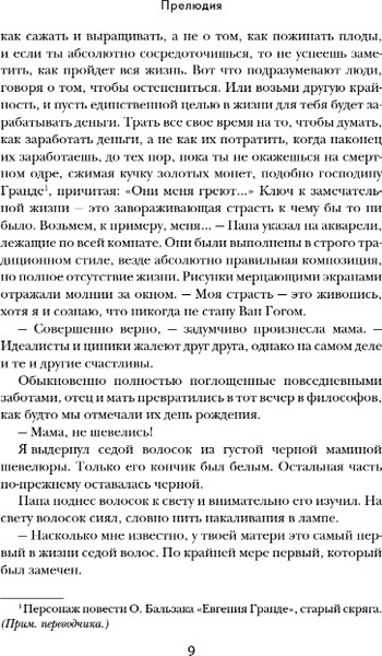 Изображение товара Книга Fanzon Шаровая молния, мягкая обложка (Лю Цысинь )