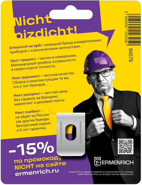 Изображение товара Рулетка Ermenrich Reel SB30 / 84579