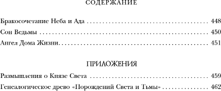 Изображение товара Книга Fanzon Князь Света. Порождения Света и Тьмы, твердая обложка (Желязны Роджер)