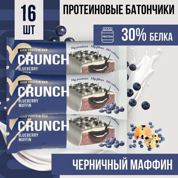 Изображение товара Набор протеиновых батончиков BootyBar Crunch Черничный маффин (16x60г)