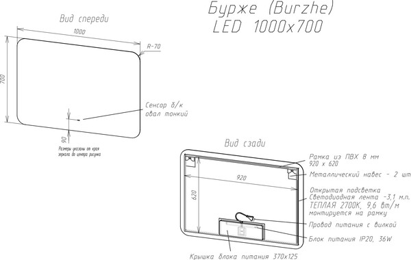 Изображение товара Зеркало Континент Burzhe Led 100x70 (с бесконтактным сенсором, теплая подсветка)