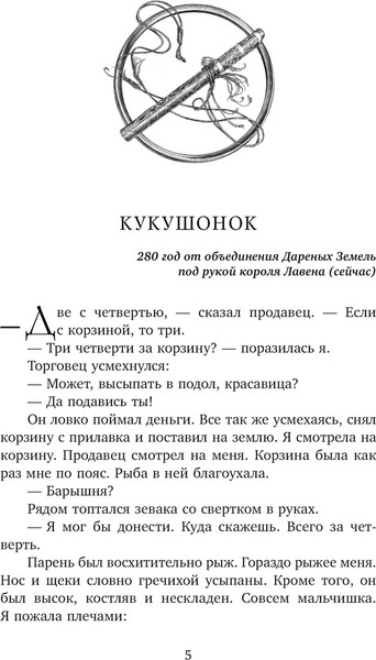 Изображение товара Книга Эксмо Золотая свирель. Том 1, твердая обложка (Кузнецова Ярослава)