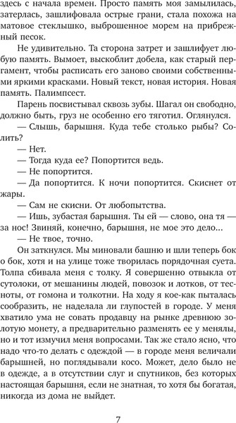 Изображение товара Книга Эксмо Золотая свирель. Том 1, твердая обложка (Кузнецова Ярослава)