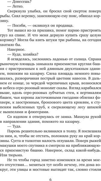 Изображение товара Книга Эксмо Золотая свирель. Том 1, твердая обложка (Кузнецова Ярослава)