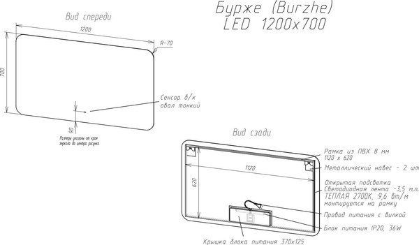 Изображение товара Зеркало Континент Burzhe Led 120x70 (с бесконтактным сенсором, теплая подсветка)