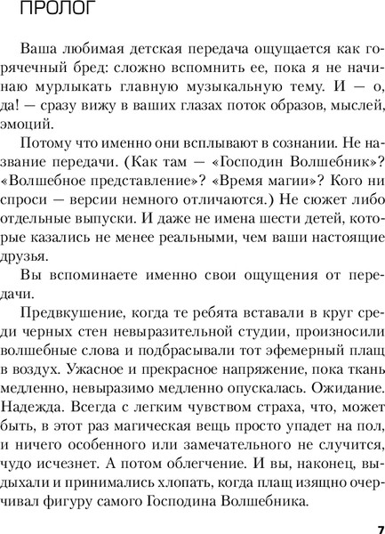 Изображение товара Книга Inspiria Смерть в прямом эфире, твердая обложка (Уайт Кирстен)