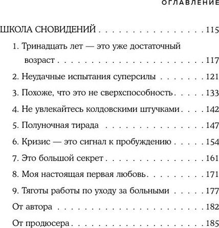 Изображение товара Книга Like Book Ведьмина доставка, твердая обложка (Чон Сам-хе)