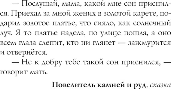 Изображение товара Книга Черным-бело Змеиное гнездо, твердая обложка (Лехчина Яна)
