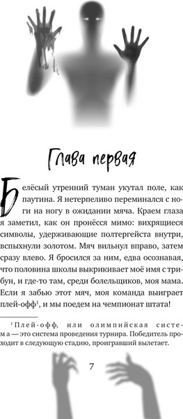 Изображение товара Книга Эксмо Кости в стене, твердая обложка (МакКоли Сьюзен)