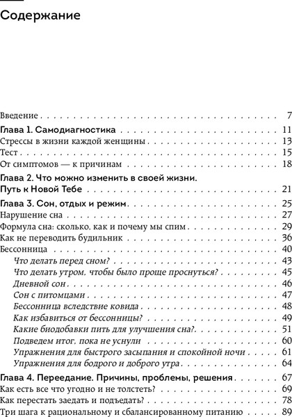Изображение товара Книга Бомбора Ты не железная. 5 шагов в новую жизнь без дефицитов (Абакумов Олег, твердая обложка )