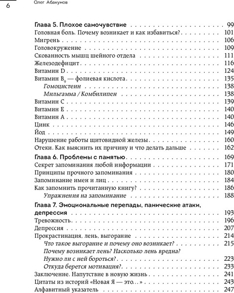 Изображение товара Книга Бомбора Ты не железная. 5 шагов в новую жизнь без дефицитов (Абакумов Олег, твердая обложка )