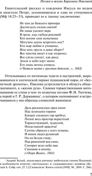 Изображение товара Книга Эксмо Светлолунный сад, мягкая обложка (Павлова Каролина)
