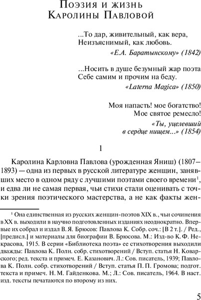 Изображение товара Книга Эксмо Светлолунный сад, мягкая обложка (Павлова Каролина)