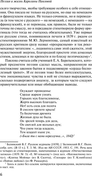 Изображение товара Книга Эксмо Светлолунный сад, мягкая обложка (Павлова Каролина)