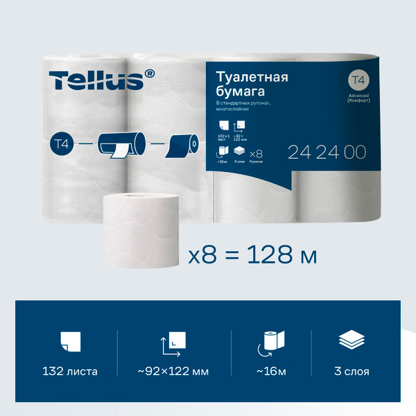Изображение товара Туалетная бумага Tellus Трехслойная / 24240027 (8рул)