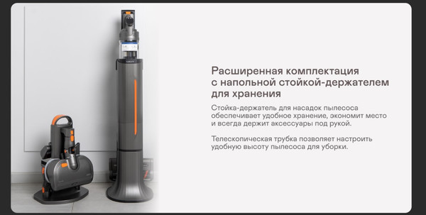 Изображение товара Вертикальный пылесос Garlyn MDC-3000