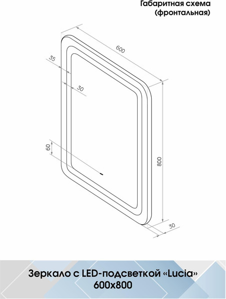 Изображение товара Зеркало Континент Lucia Led 60x80 (с бесконтактным сенсором)
