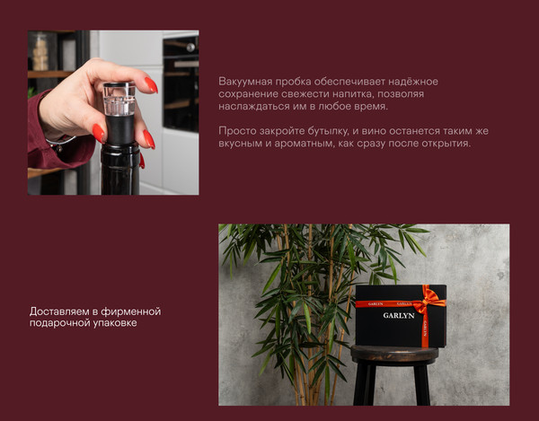 Изображение товара Набор для бара Garlyn Wine Symphony