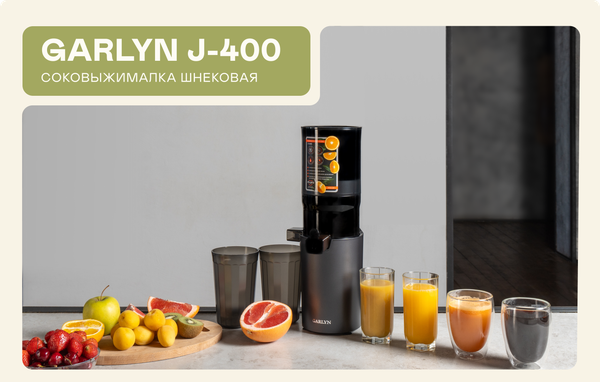 Изображение товара Соковыжималка электрическая Garlyn J-400