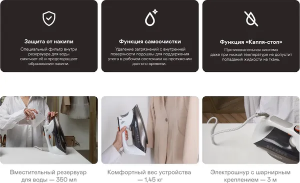 Изображение товара Утюг Garlyn GT-220