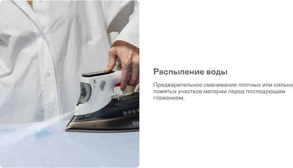 Изображение товара Утюг Garlyn GT-220