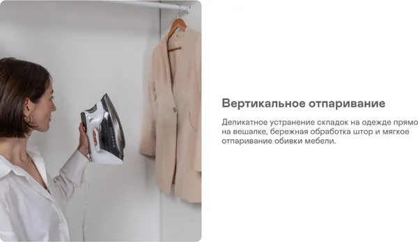 Изображение товара Утюг Garlyn GT-220