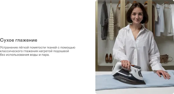 Изображение товара Утюг Garlyn GT-220